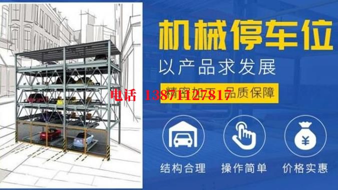 阳江感应智能停车场